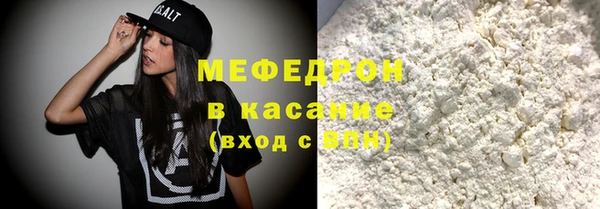 MESCALINE Арсеньев